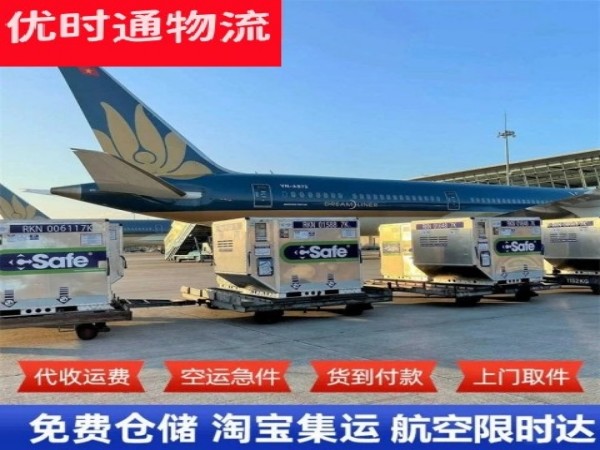 南木林到加拿大空运加急专线